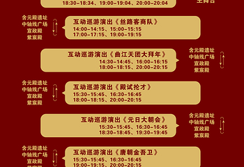 大明宫国家遗址公园第 3 张图片