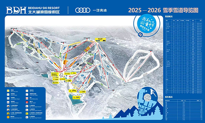 北大湖滑雪度假区第 3 张图片