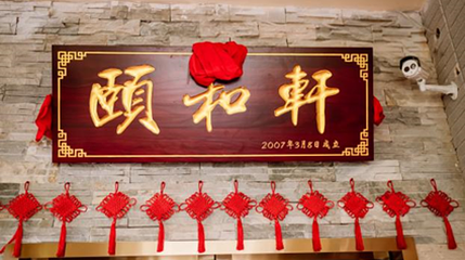 颐和轩理疗中心（亚龙湾店）第 1 张图片