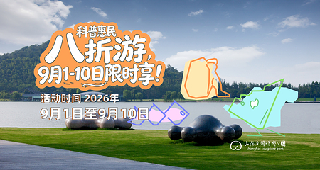 月湖雕塑公园第 5 张图片