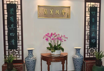广州兰圃第 14 张图片