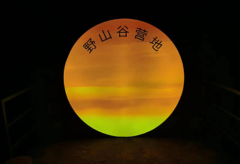 厦门野山谷景区第 33 张图片