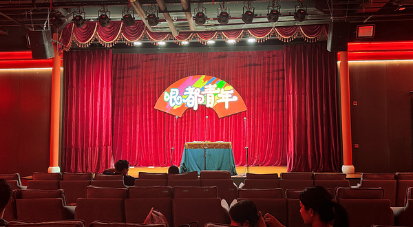 哏都青年相声剧场(和平印象城店)