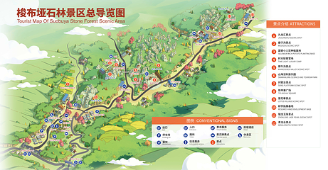 恩施梭布垭石林景区第 2 张图片