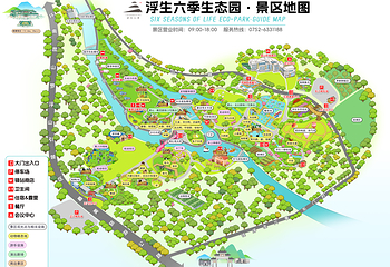 浮生六季生态园第 3 张图片