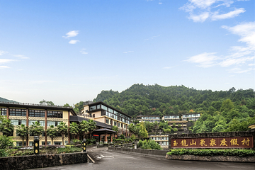 玉龙山氡泉度假村第 11 张图片