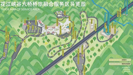 花江峡谷大桥桥旅融合服务区第 3 张图片