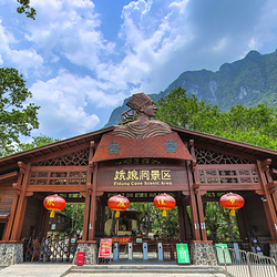 娥仙岭生态文化旅游区