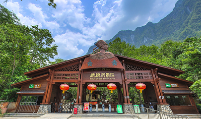 娥仙岭生态文化旅游区第 3 张图片