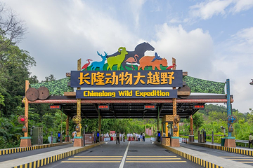 清远长隆动物大越野第 27 张图片