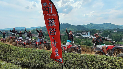 山海计划·茶谷计划越野第 9 张图片