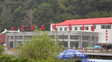 长白山国际氡温泉(迎宾楼店)