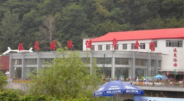 长白山国际氡温泉(迎宾楼店)