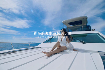 青岛航海家游艇海钓俱乐部第 34 张图片