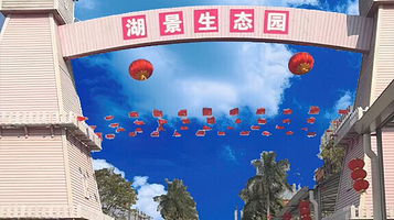 佛山湖景生态园