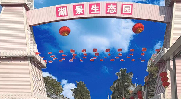 佛山湖景生态园