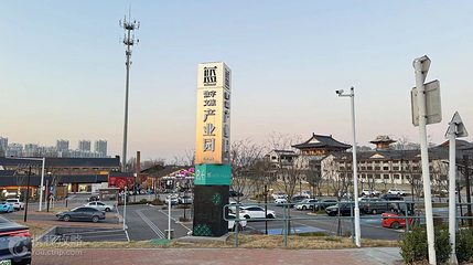 蓝·数字文旅产业园第 2 张图片