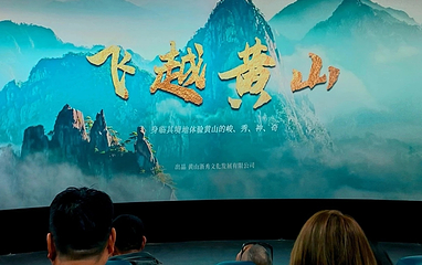 黄山徽秀第 83 张图片