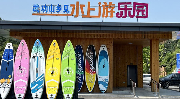 武功山乡见水上游乐园