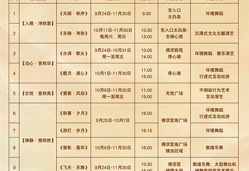 牛首山文化旅游区第 7 张图片