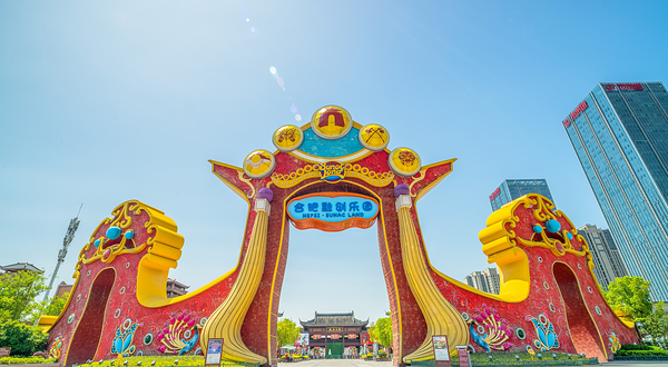 合肥融创乐园