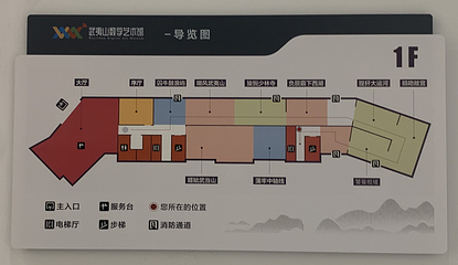 武夷山数字艺术馆第 3 张图片