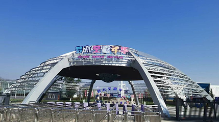 梦太空嘉年华第 1 张图片
