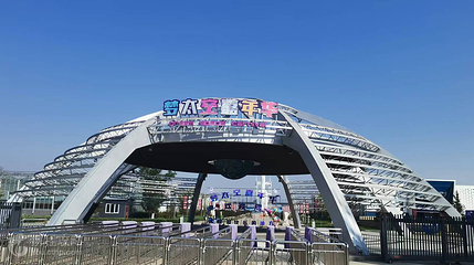 梦太空嘉年华第 3 张图片