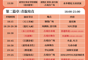 锦夜·青靛甪直第 2 张图片