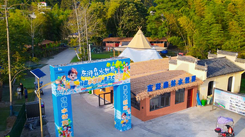 东浒森林水世界