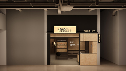 慢慢生活馆·东方推拿SPA(宝能太古城店)第 10 张图片