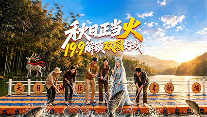 天目湖南山竹海第 2 张图片
