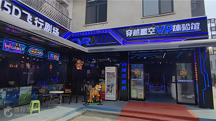 穿越星空VR体验馆第 4 张图片