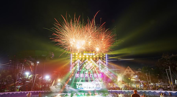 美心红酒小镇水上乐园