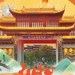 天门西游梦幻谷