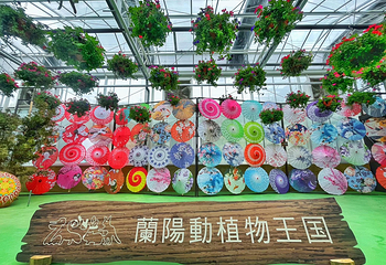 兰阳动植物王国第 17 张图片