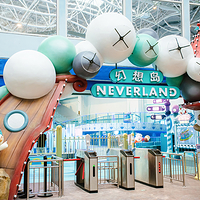 日照开元森泊幻想岛儿童乐园