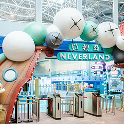 日照开元森泊幻想岛儿童乐园