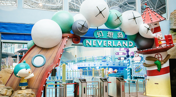 日照开元森泊幻想岛儿童乐园