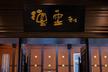 成都德云社相声大会第 10 张图片
