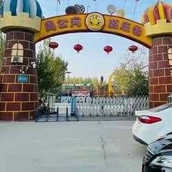 周公河游乐园