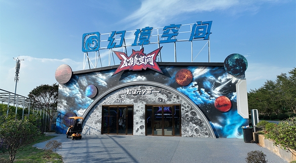 仙凤三宝幻境空间