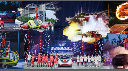 华家班汽车特技第 3 张图片