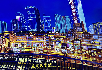 飞越中国(磁器口后街店)第 6 张图片
