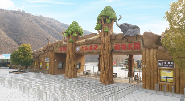 宜阳七彩童话动物王国