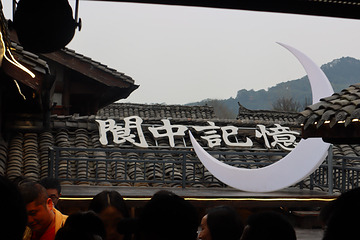 阆中记忆怀旧剧场第 18 张图片