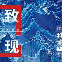 「甘肃首展」中国国家地理·探索 极致发现科学艺术影像展