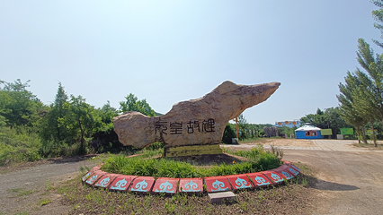 元代谷风景区第 31 张图片