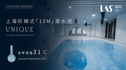 LAS蓝时潜水(长宁店)第 2 张图片