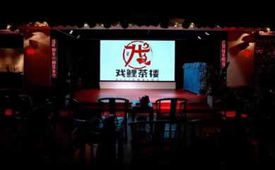 戏鲤茶楼·泉州木偶戏南音第 2 张图片